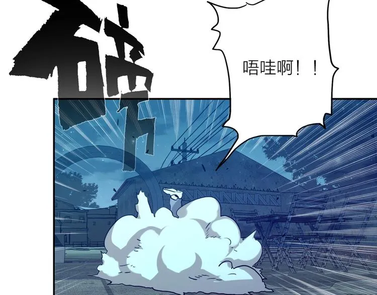 第5话 肉搏之后 第10页