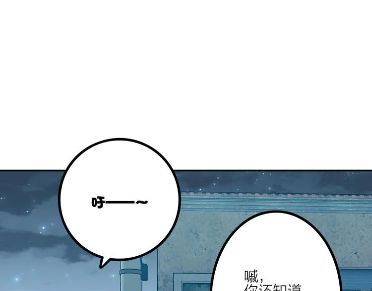 第5话 肉搏之后 第14页