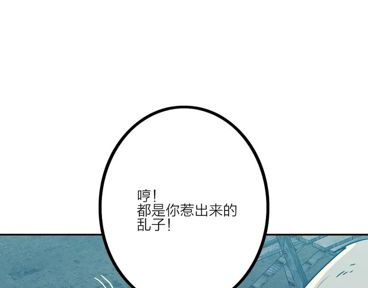 第5话 肉搏之后 第16页