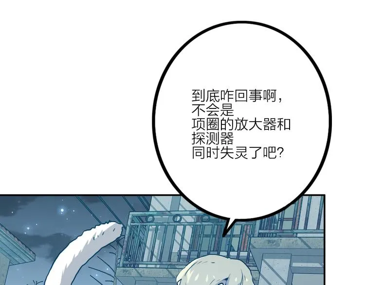 第5话 肉搏之后 第19页