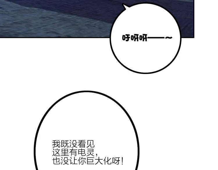 第5话 肉搏之后 第21页
