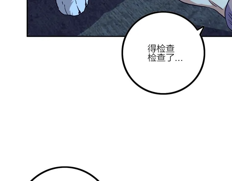 第5话 肉搏之后 第23页