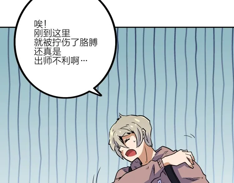 第5话 肉搏之后 第24页