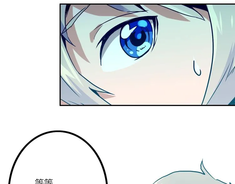 第5话 肉搏之后 第26页