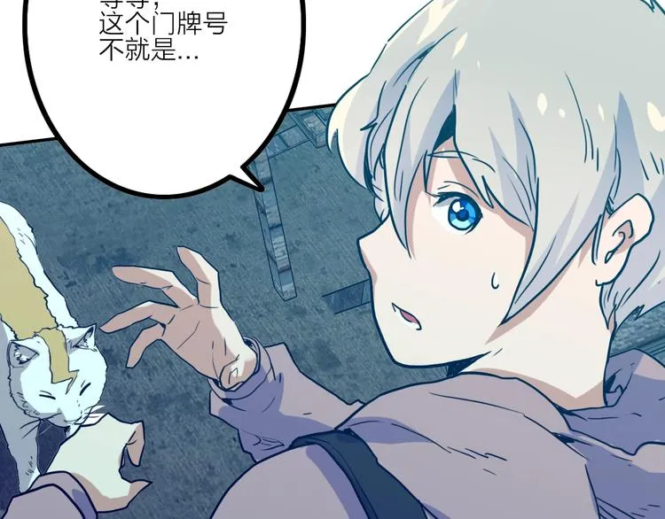 第5话 肉搏之后 第27页