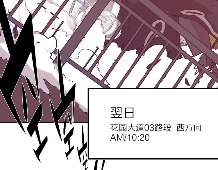 第5话 肉搏之后 第32页