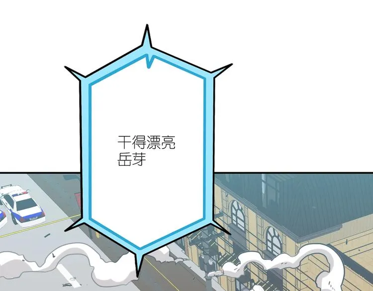 第5话 肉搏之后 第38页