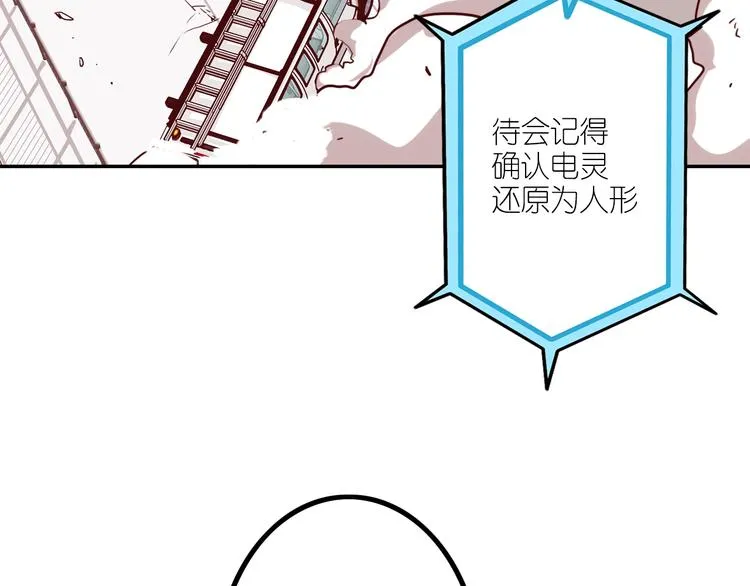 第5话 肉搏之后 第40页