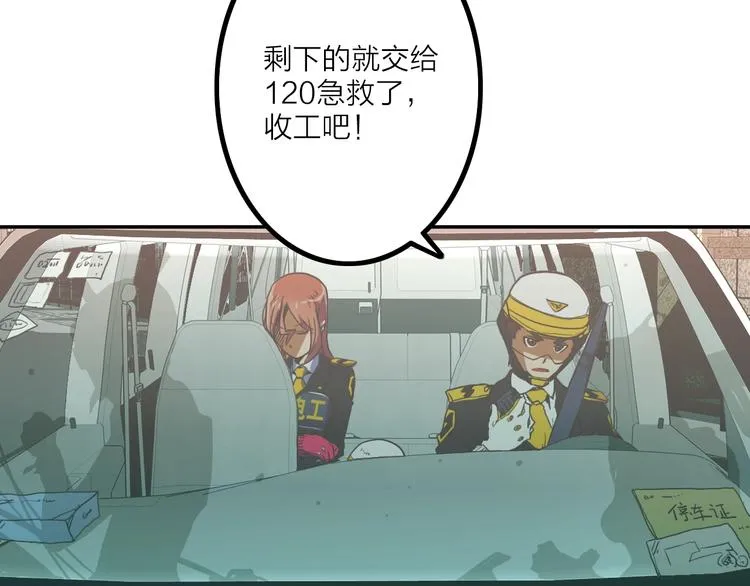第5话 肉搏之后 第41页