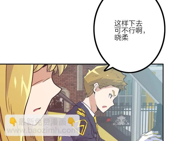 第5话 肉搏之后 第47页