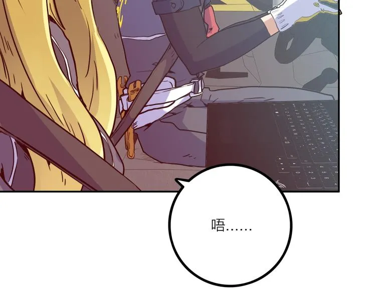 第5话 肉搏之后 第48页