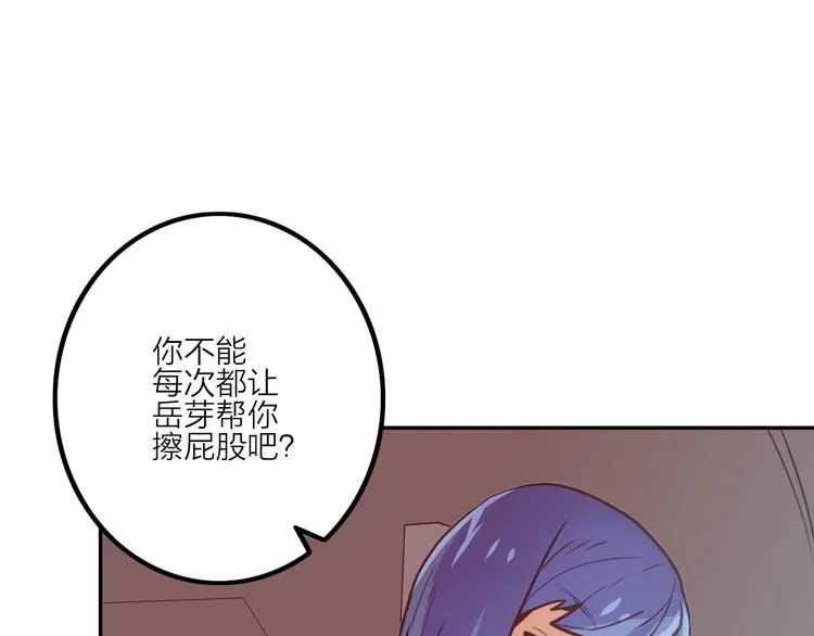 第5话 肉搏之后 第49页