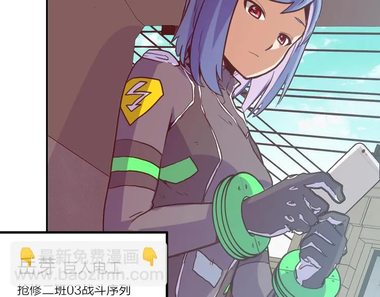 第5话 肉搏之后 第50页
