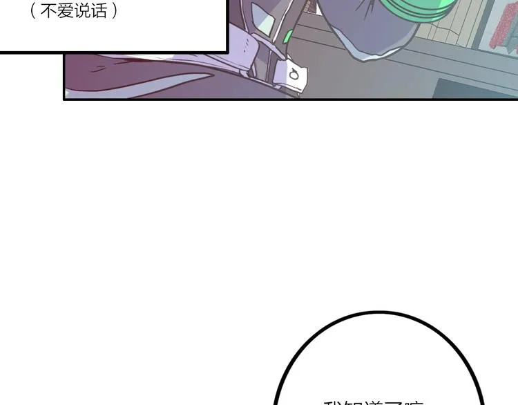 第5话 肉搏之后 第51页