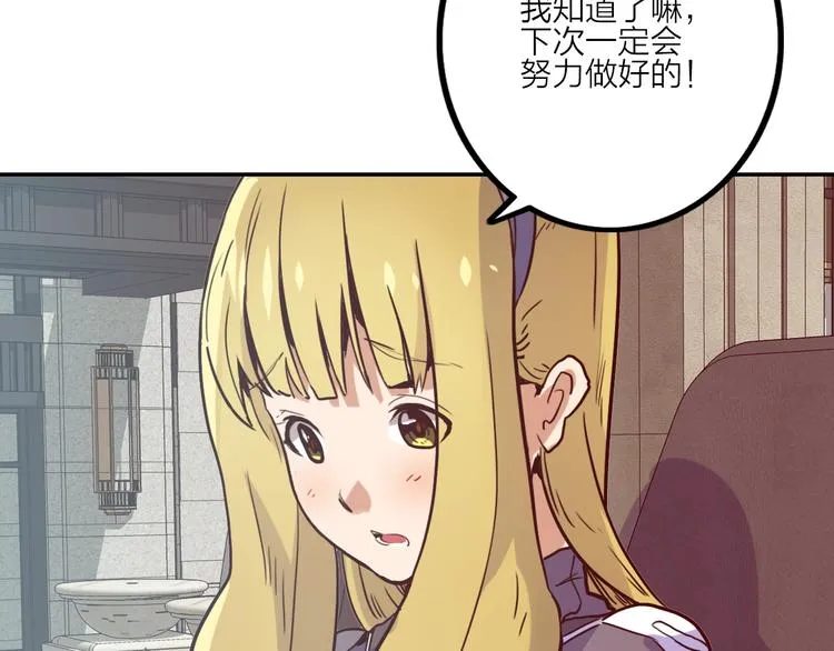 第5话 肉搏之后 第52页