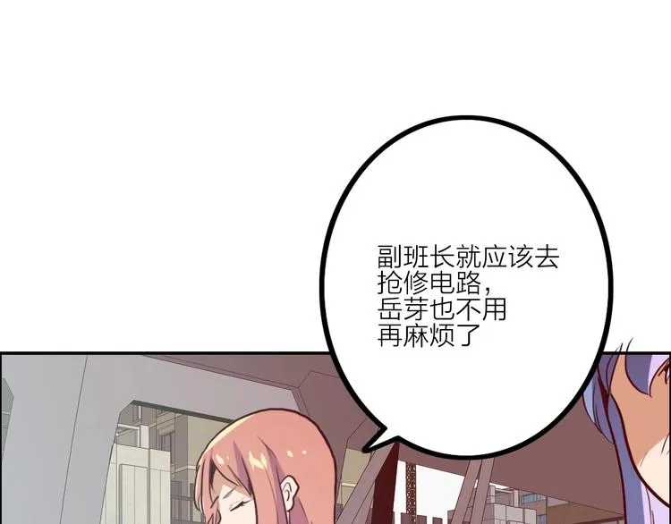 第5话 肉搏之后 第54页