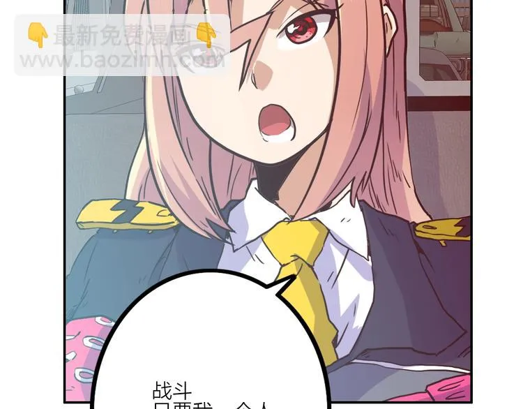 第5话 肉搏之后 第56页