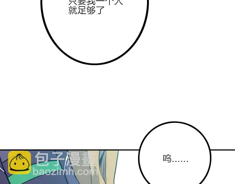 第5话 肉搏之后 第57页