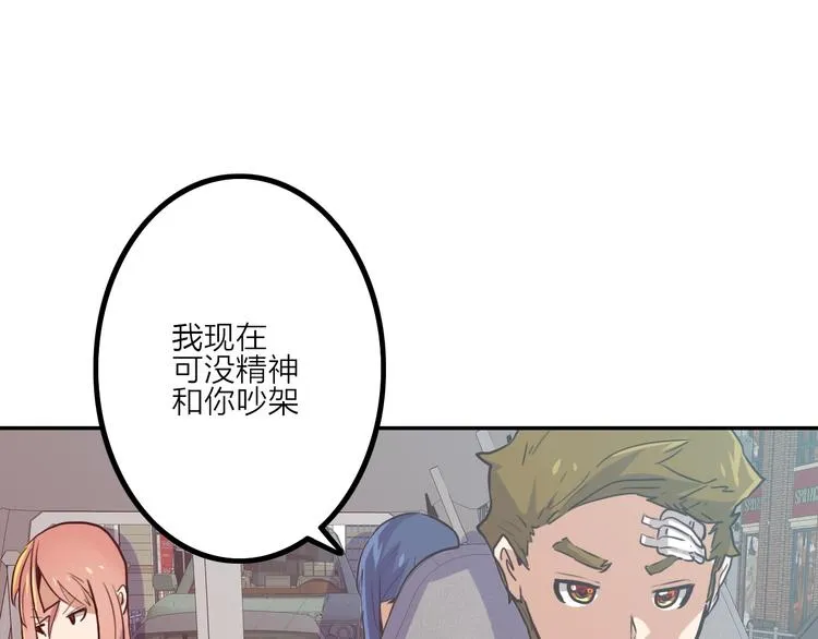 第5话 肉搏之后 第59页