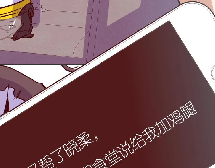 第5话 肉搏之后 第66页