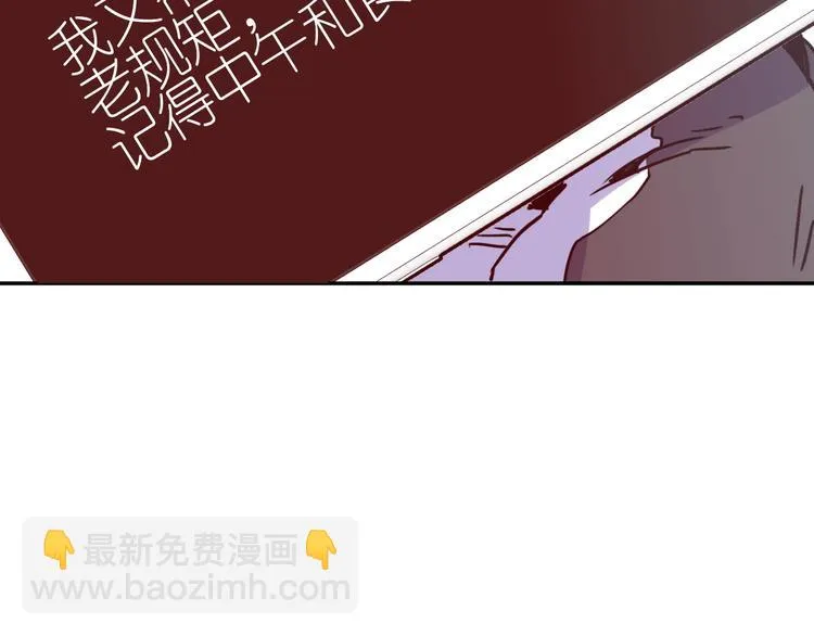 第5话 肉搏之后 第67页