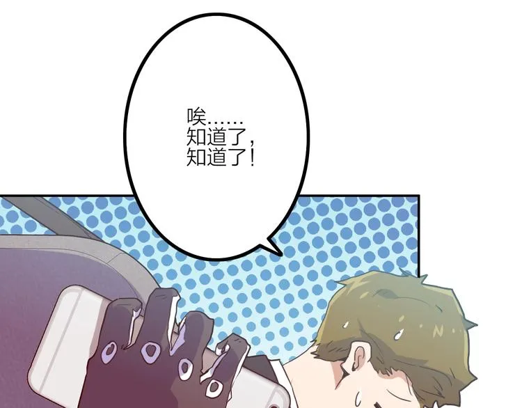第5话 肉搏之后 第68页