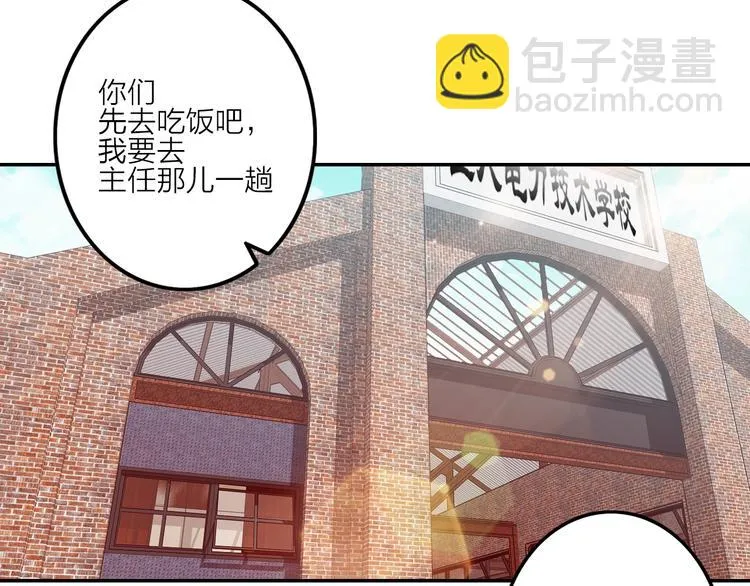 第5话 肉搏之后 第71页