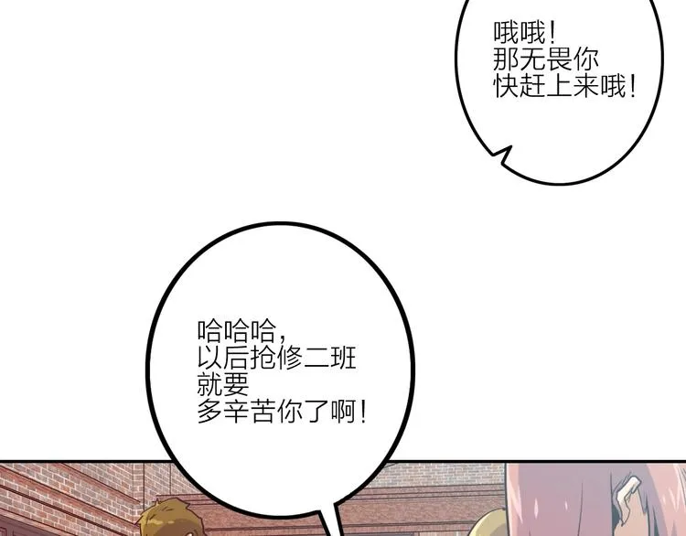 第5话 肉搏之后 第72页