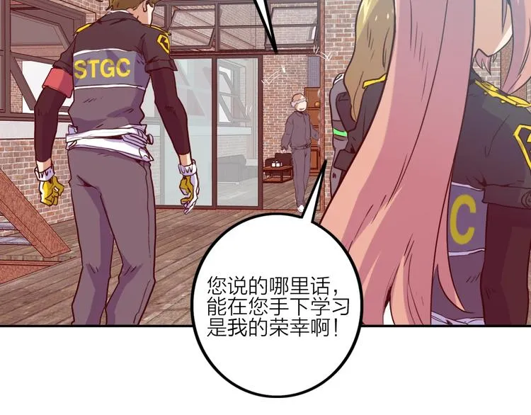 第5话 肉搏之后 第73页