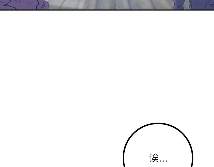 第5话 肉搏之后 第76页