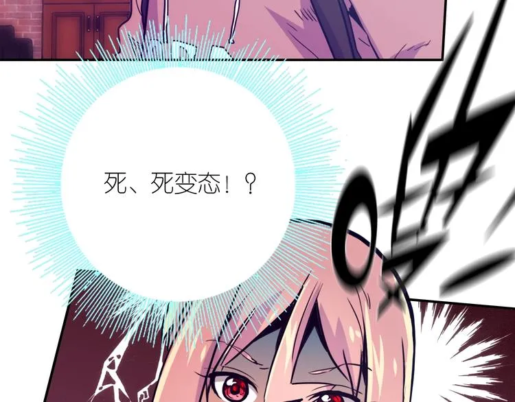 第5话 肉搏之后 第84页