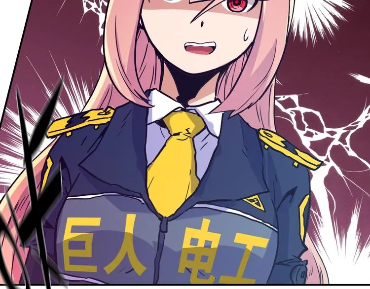 第5话 肉搏之后 第85页