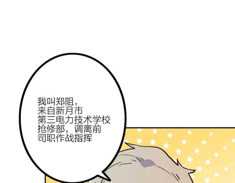 第5话 肉搏之后 第90页