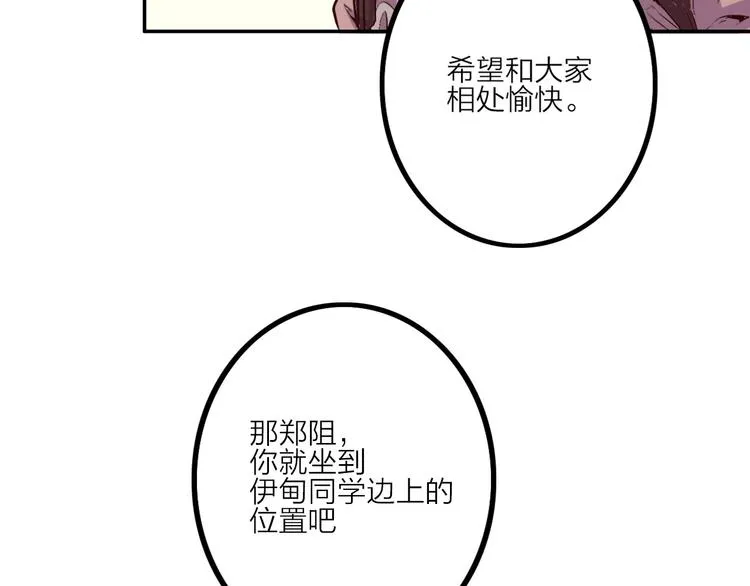 第5话 肉搏之后 第92页