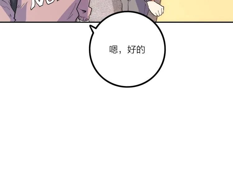 第5话 肉搏之后 第94页