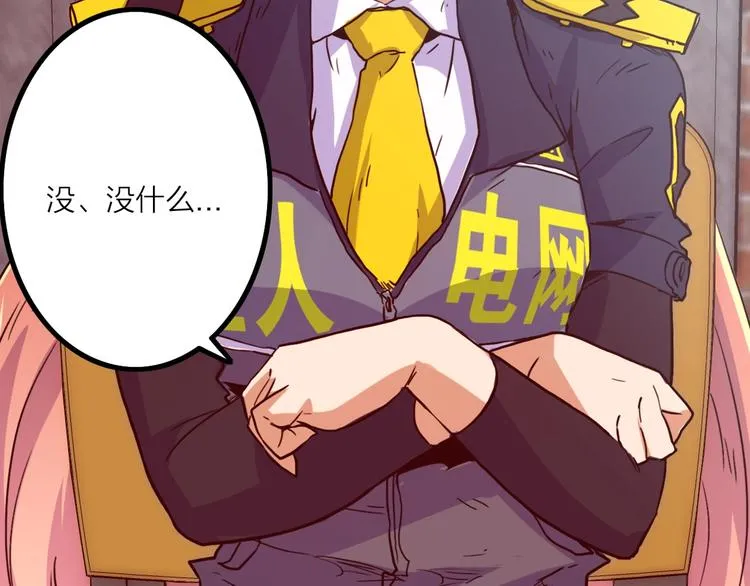 第5话 肉搏之后 第97页