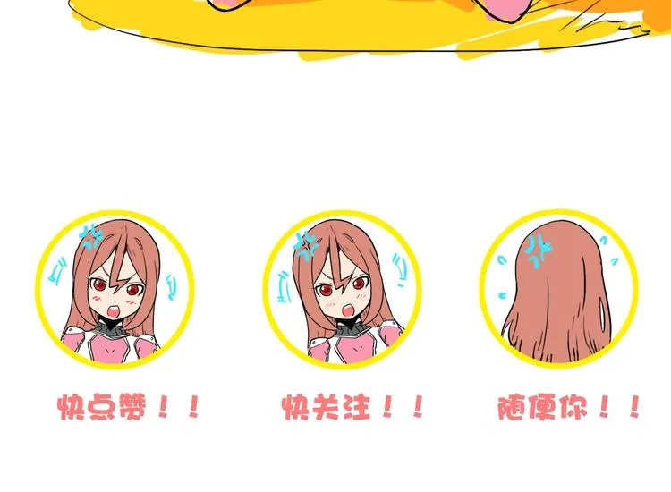 第5话 肉搏之后 第101页