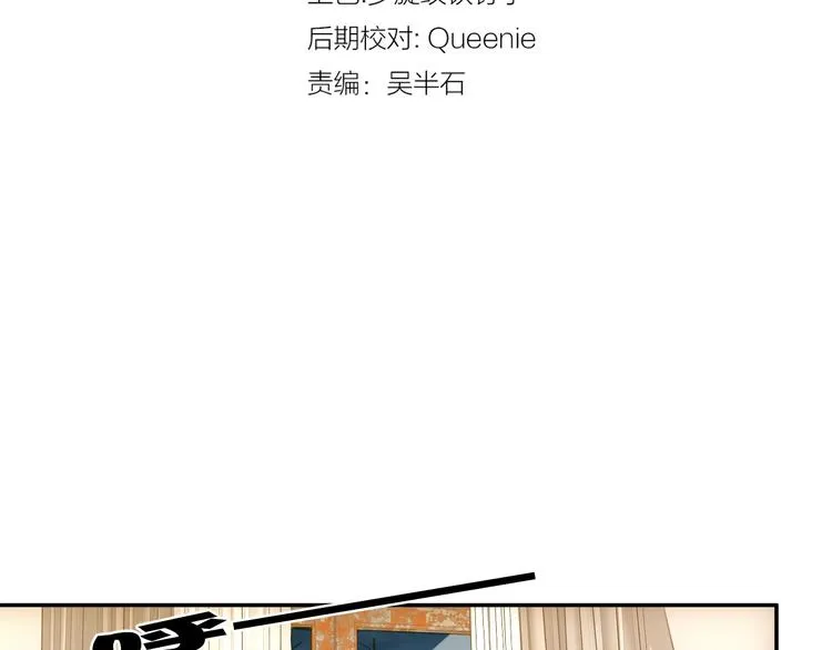 第4话 孤男寡女 第14页