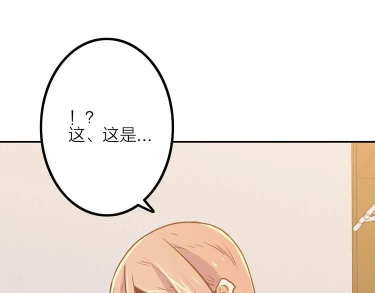 第4话 孤男寡女 第20页
