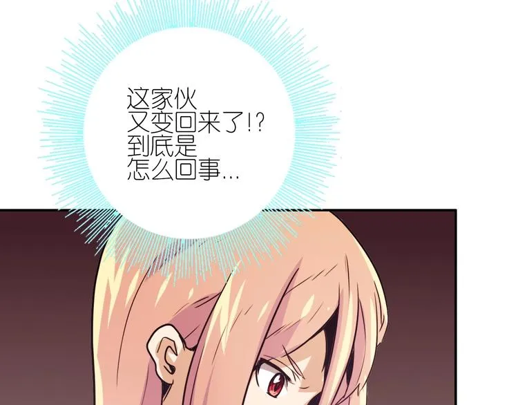 第4话 孤男寡女 第26页