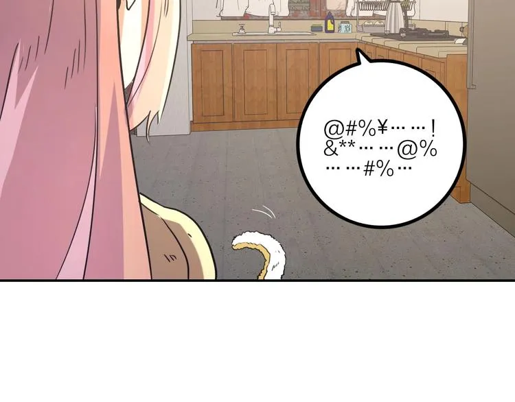第4话 孤男寡女 第32页