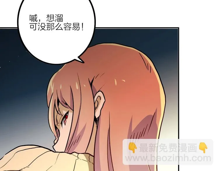 第4话 孤男寡女 第72页
