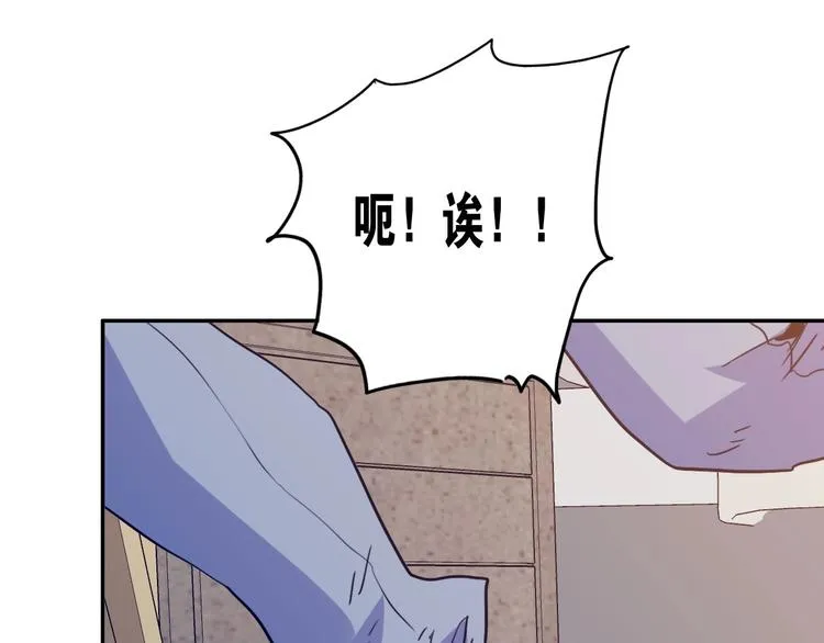 第4话 孤男寡女 第80页