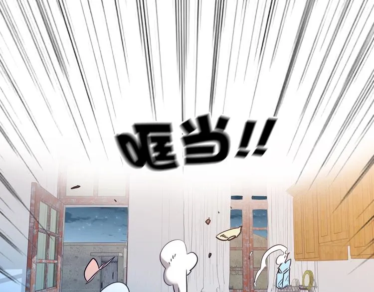 第4话 孤男寡女 第84页