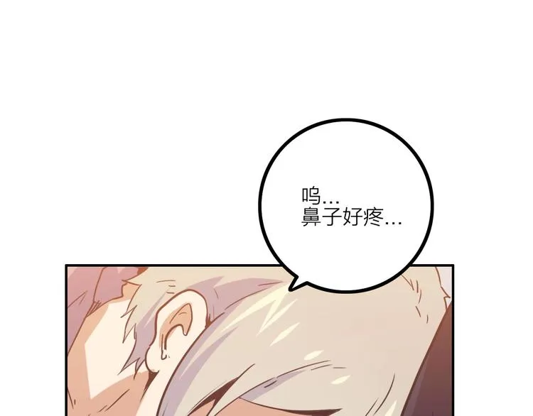 第4话 孤男寡女 第86页
