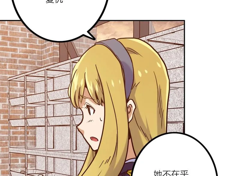 第3话 猫咪 第8页
