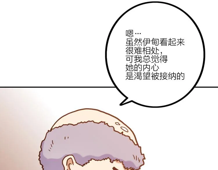 第3话 猫咪 第10页