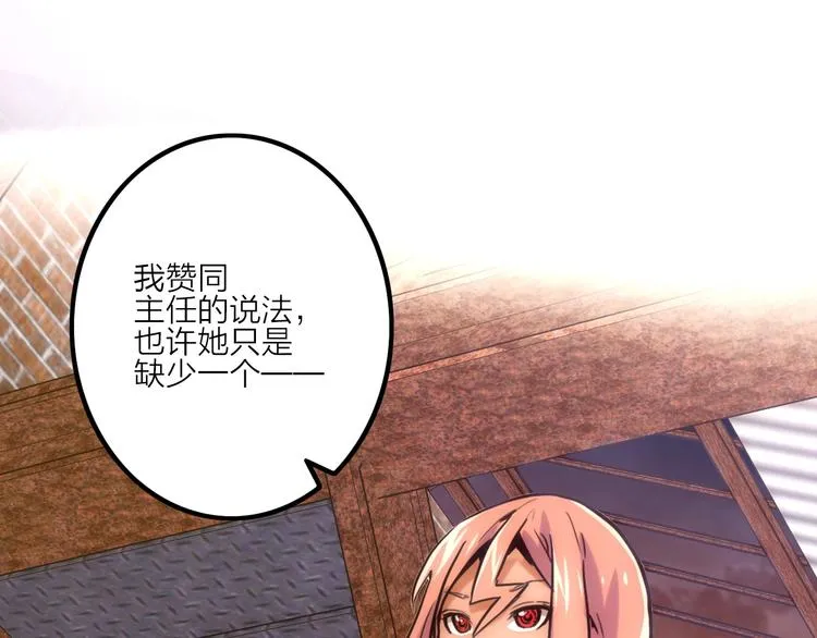 第3话 猫咪 第12页