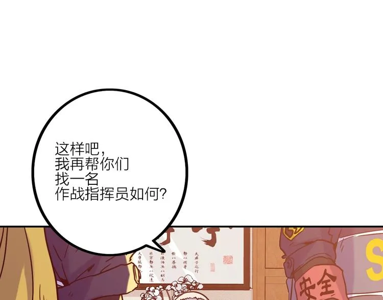 第3话 猫咪 第17页