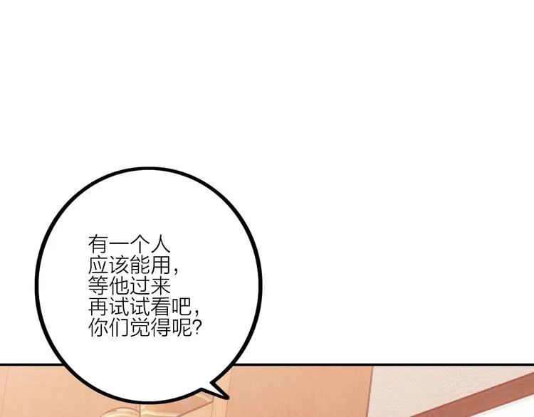 第3话 猫咪 第21页